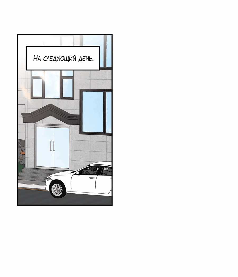 Манга Заместитель хочет заняться этим - Глава 14 Страница 2