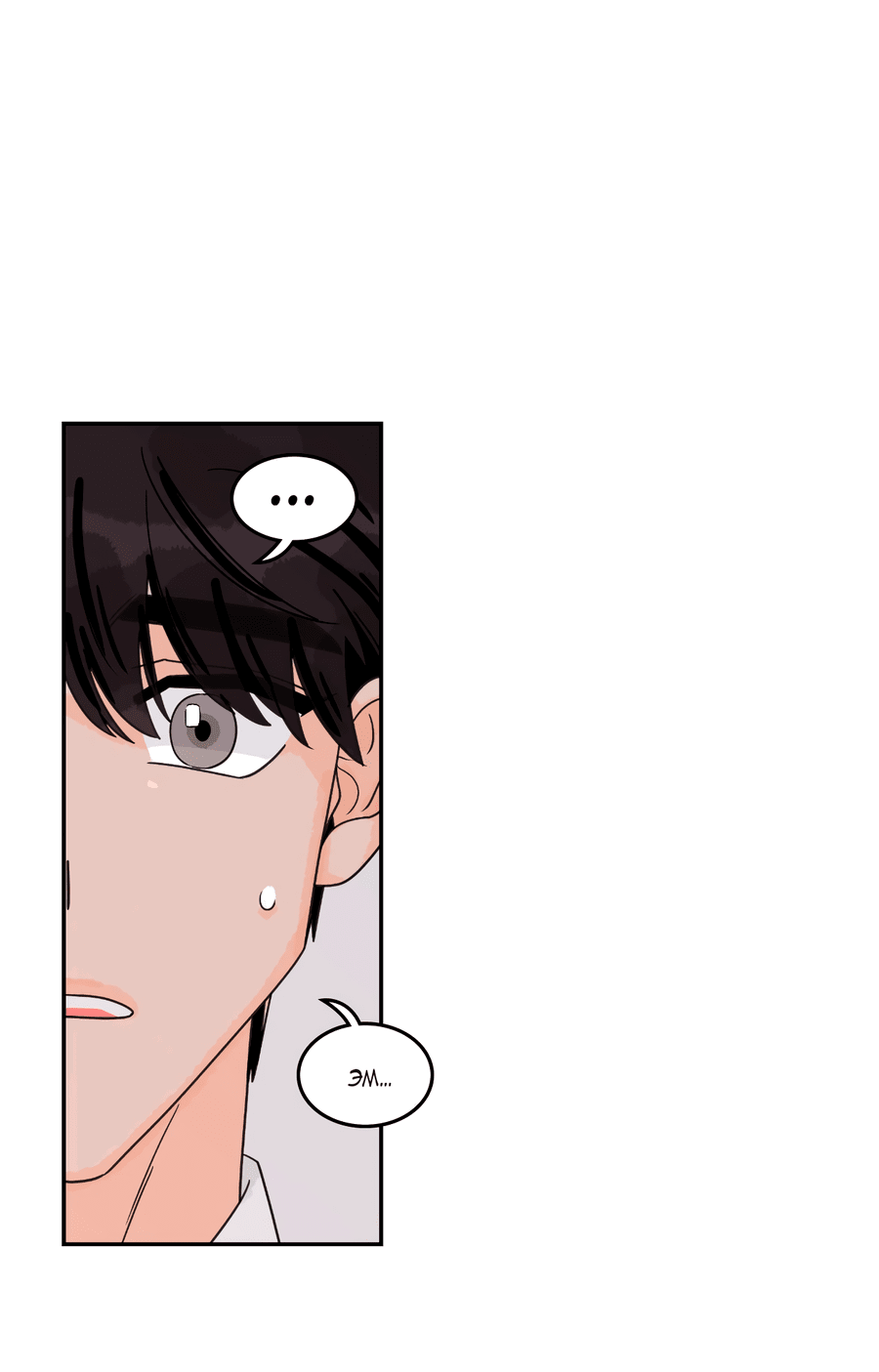 Манга Заместитель хочет заняться этим - Глава 14 Страница 25