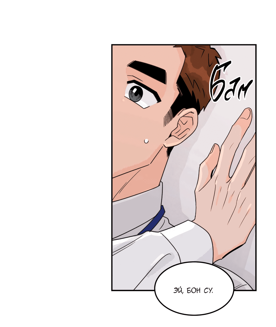 Манга Заместитель хочет заняться этим - Глава 14 Страница 18