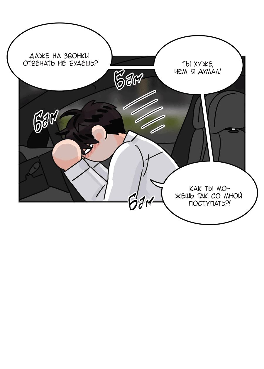 Манга Заместитель хочет заняться этим - Глава 14 Страница 46