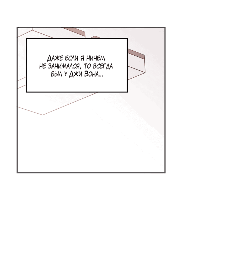 Манга Заместитель хочет заняться этим - Глава 14 Страница 53