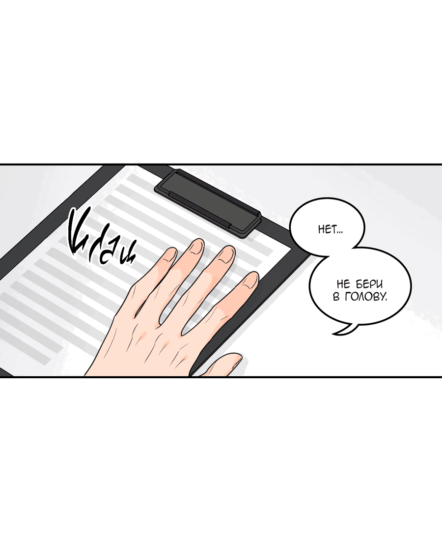 Манга Заместитель хочет заняться этим - Глава 14 Страница 14