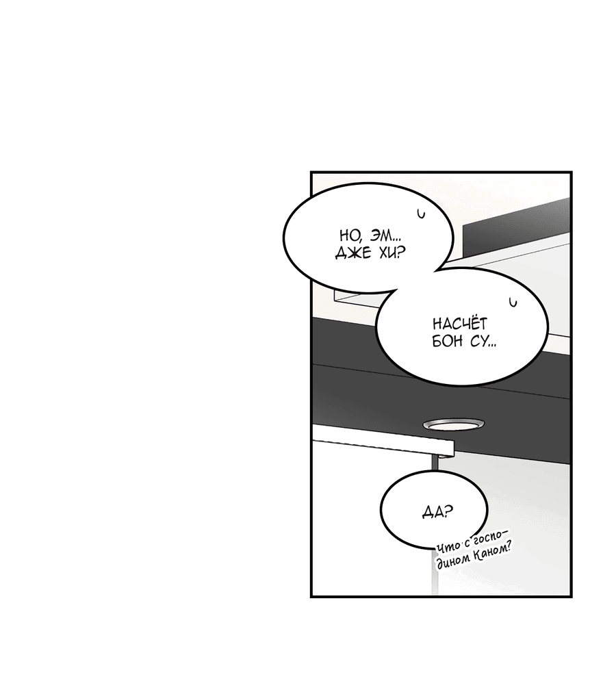 Манга Заместитель хочет заняться этим - Глава 14 Страница 13