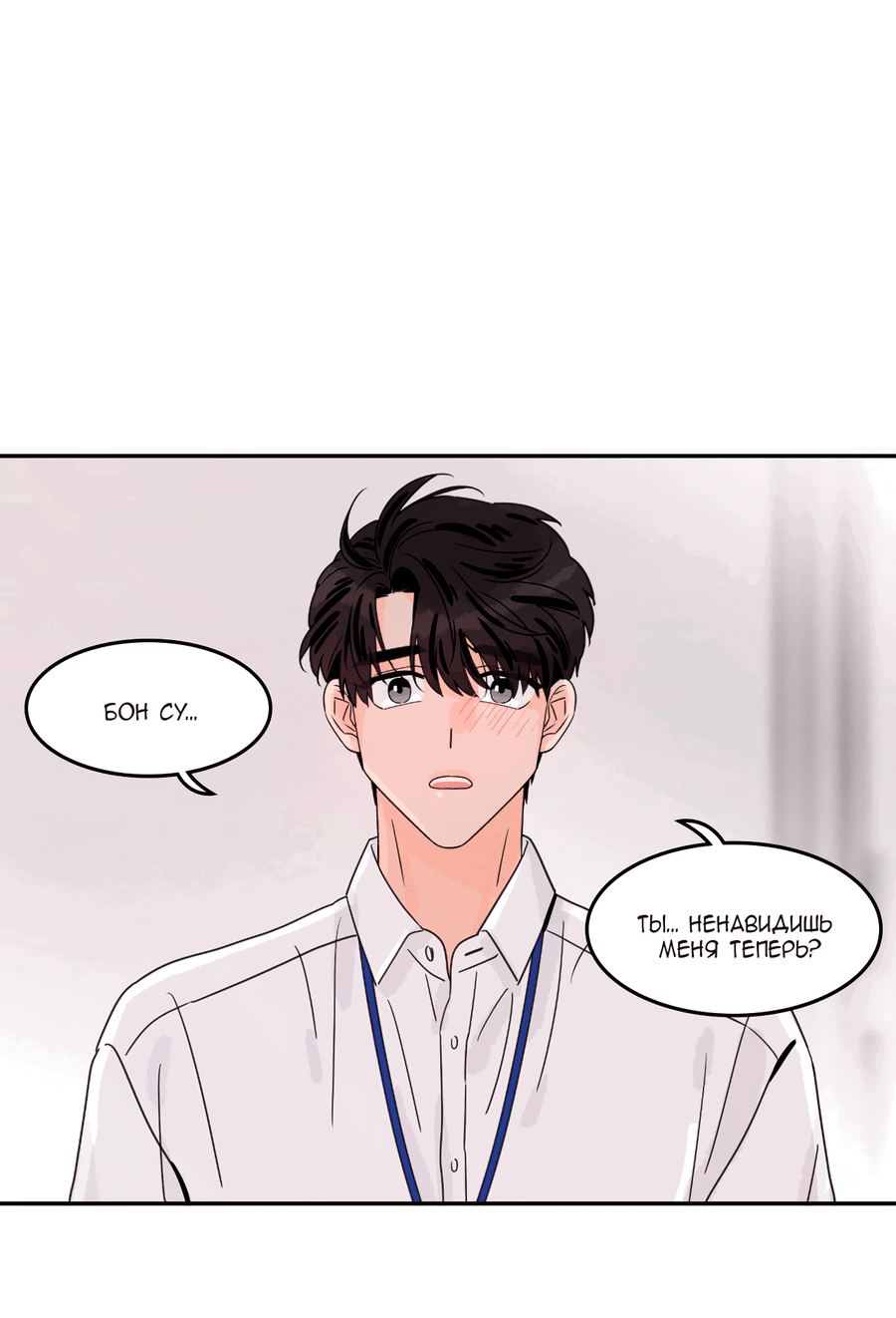 Манга Заместитель хочет заняться этим - Глава 14 Страница 34