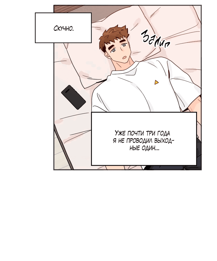 Манга Заместитель хочет заняться этим - Глава 14 Страница 52