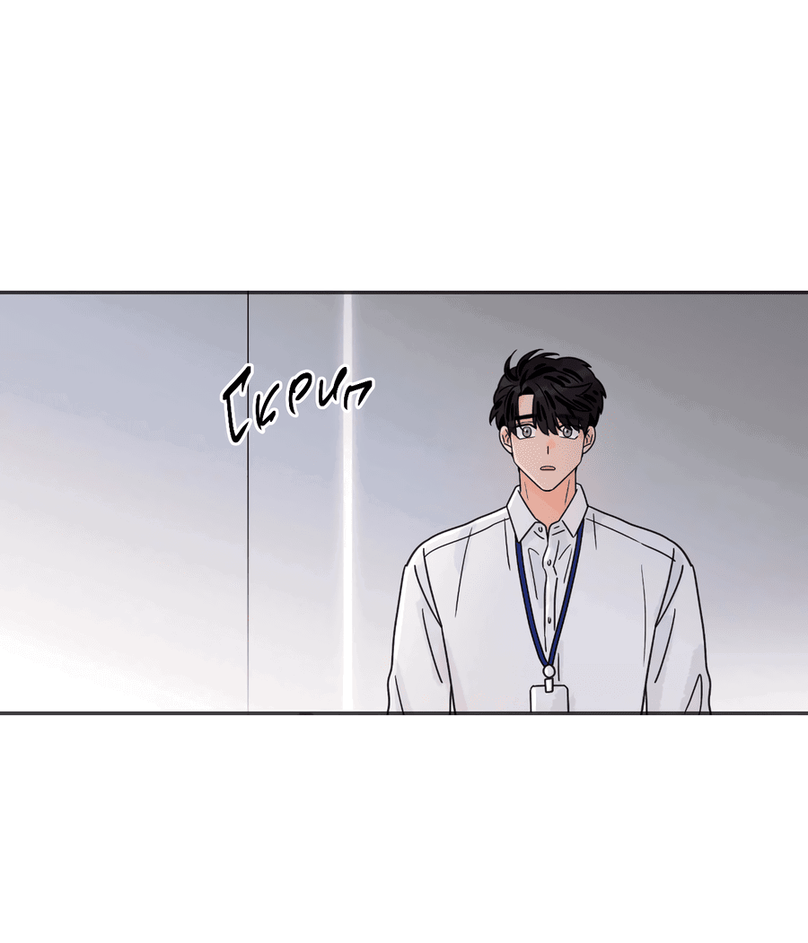 Манга Заместитель хочет заняться этим - Глава 14 Страница 39