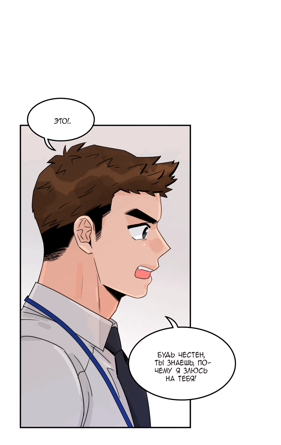 Манга Заместитель хочет заняться этим - Глава 14 Страница 35