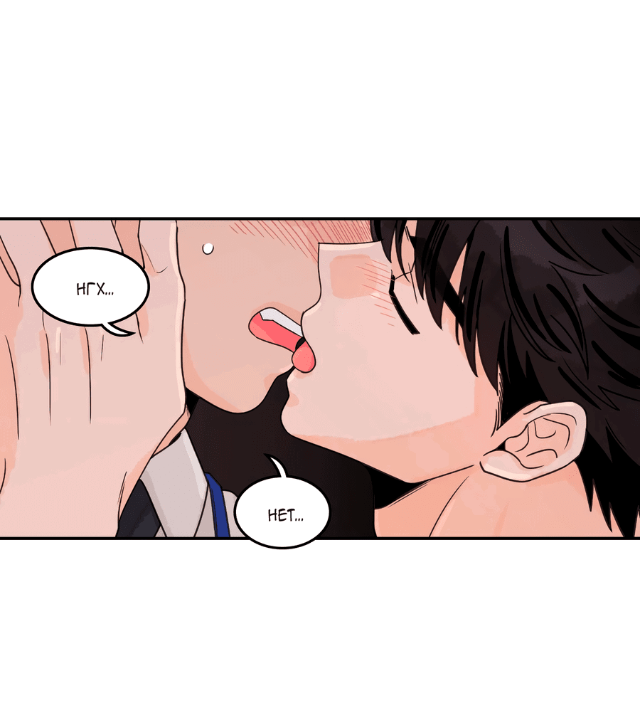 Манга Заместитель хочет заняться этим - Глава 14 Страница 31