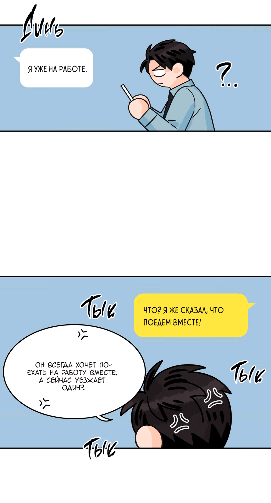 Манга Заместитель хочет заняться этим - Глава 14 Страница 4