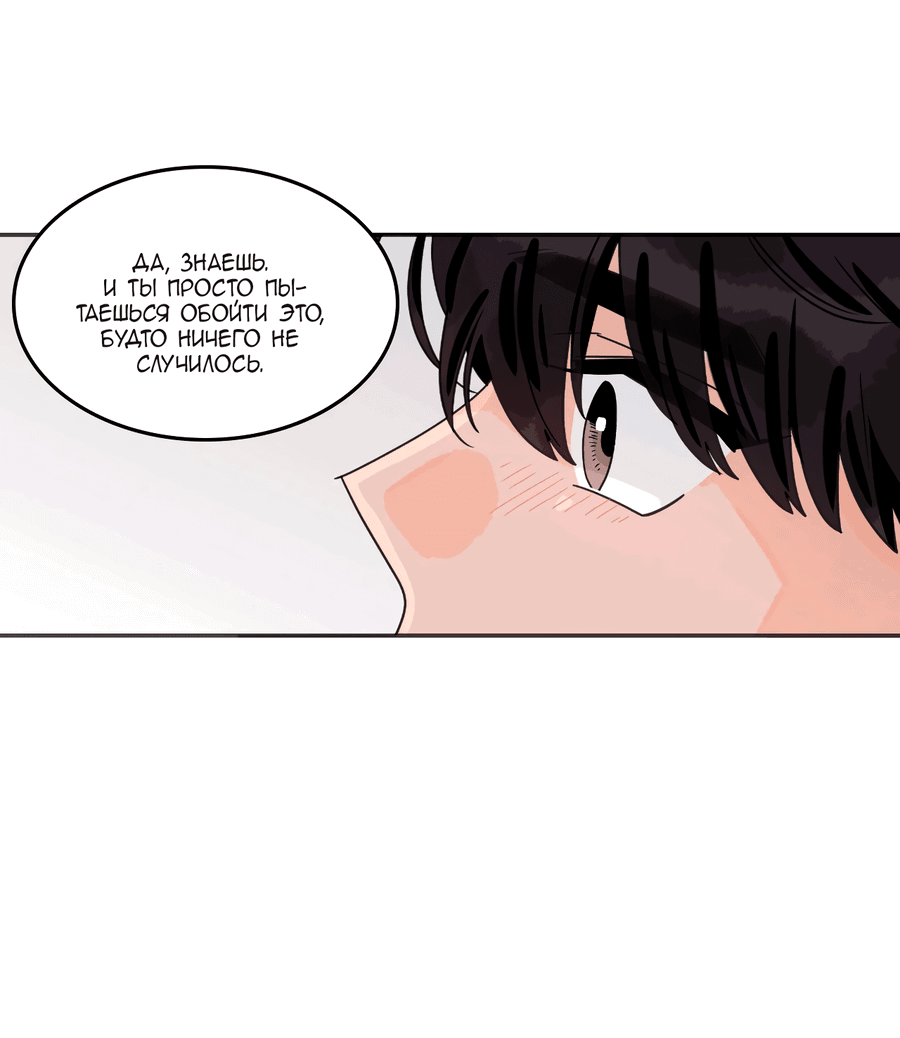 Манга Заместитель хочет заняться этим - Глава 14 Страница 37