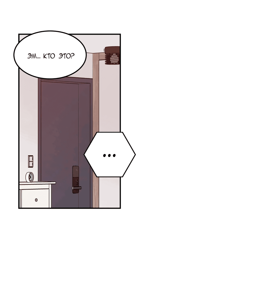 Манга Заместитель хочет заняться этим - Глава 15 Страница 3