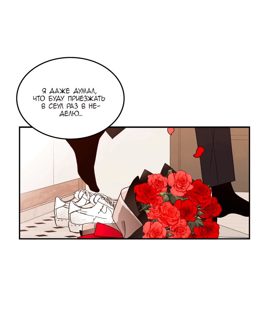 Манга Заместитель хочет заняться этим - Глава 15 Страница 36