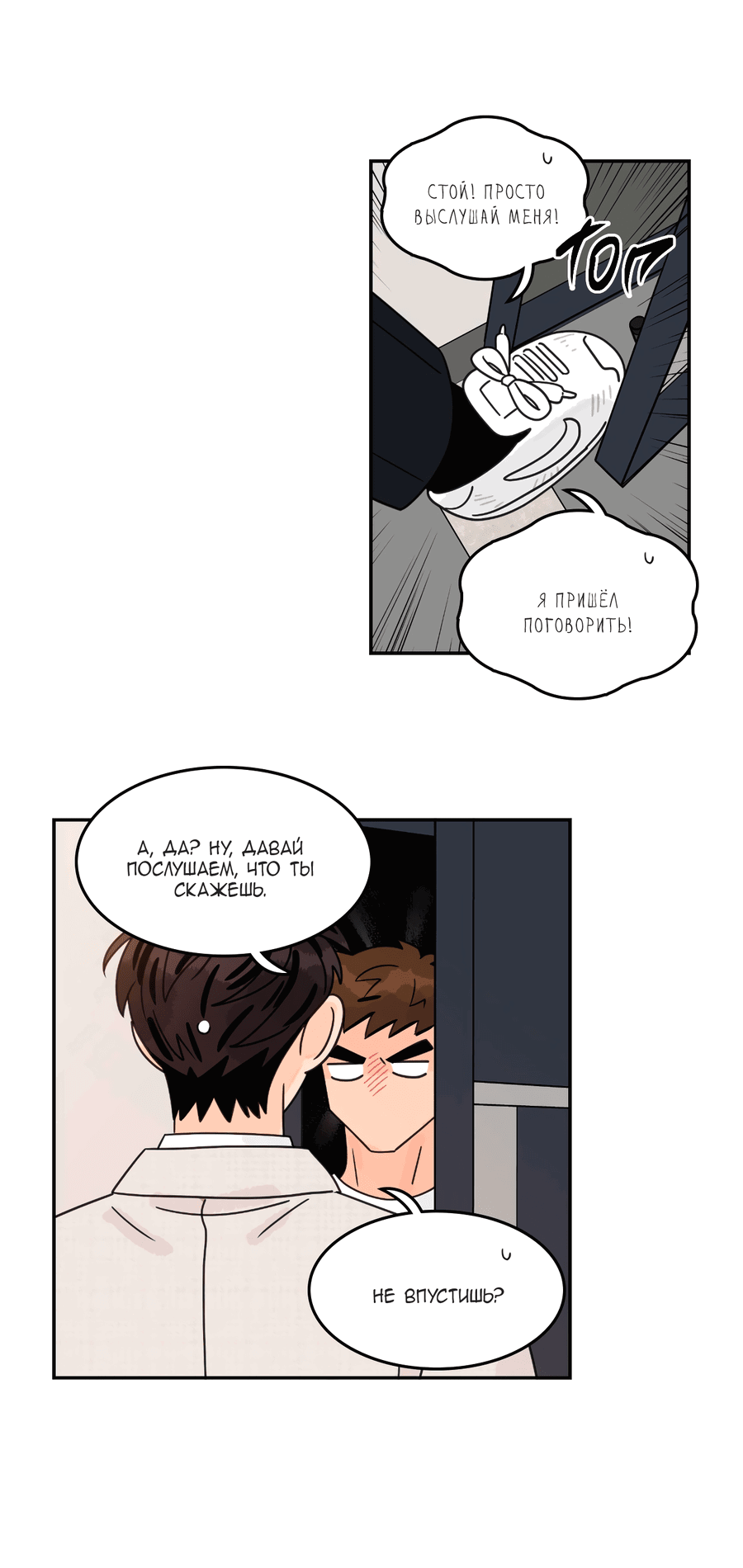 Манга Заместитель хочет заняться этим - Глава 15 Страница 12