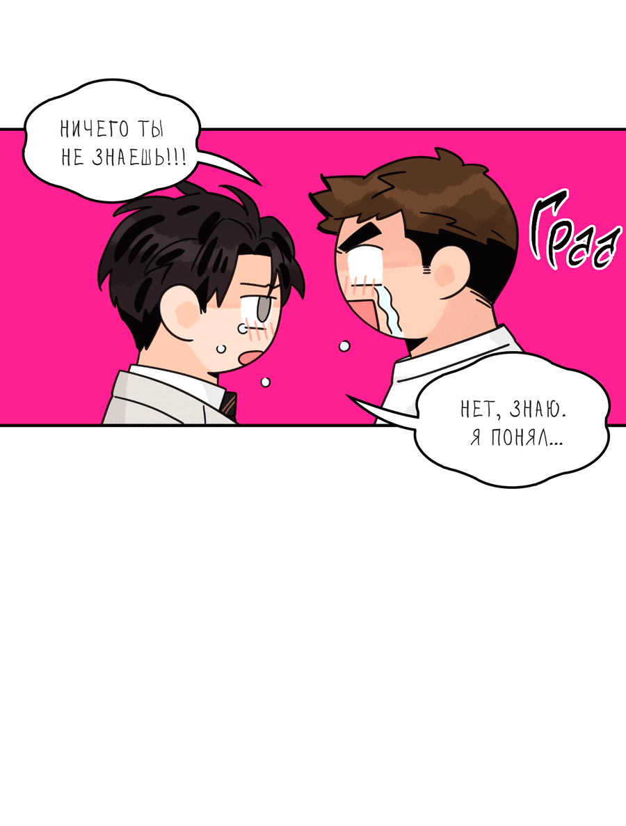 Манга Заместитель хочет заняться этим - Глава 15 Страница 35