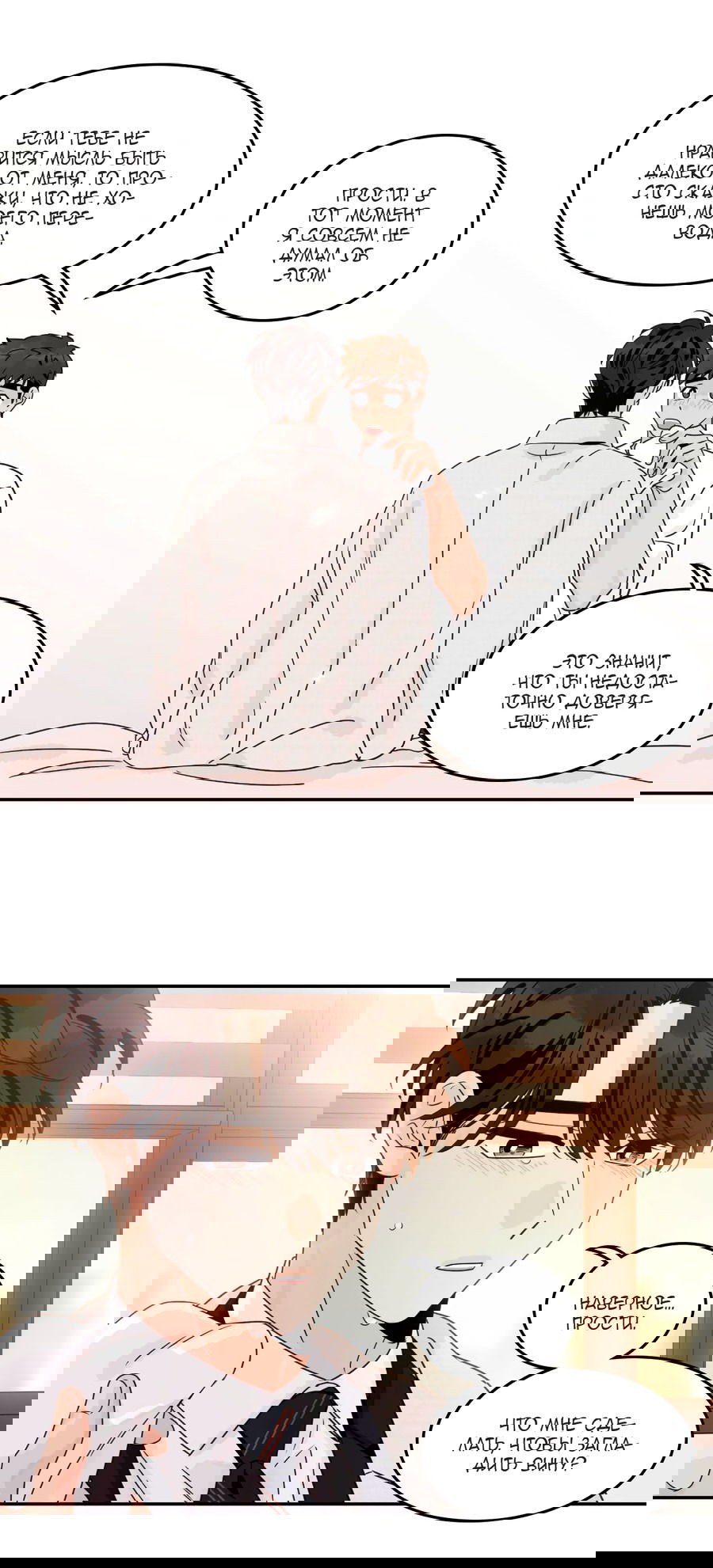 Манга Заместитель хочет заняться этим - Глава 15 Страница 39