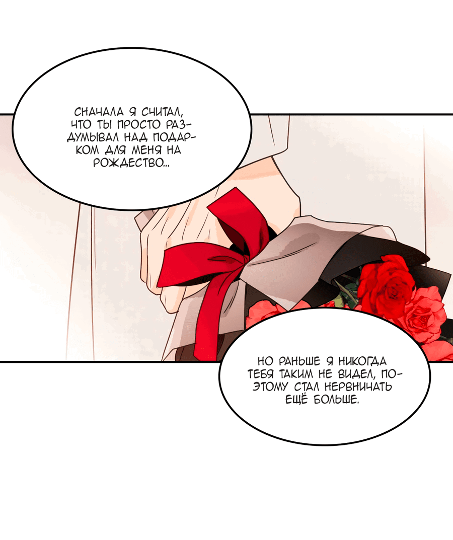 Манга Заместитель хочет заняться этим - Глава 15 Страница 21