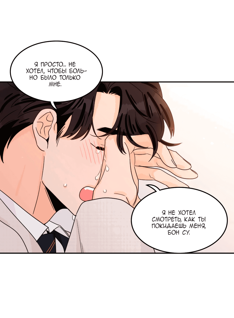 Манга Заместитель хочет заняться этим - Глава 15 Страница 27