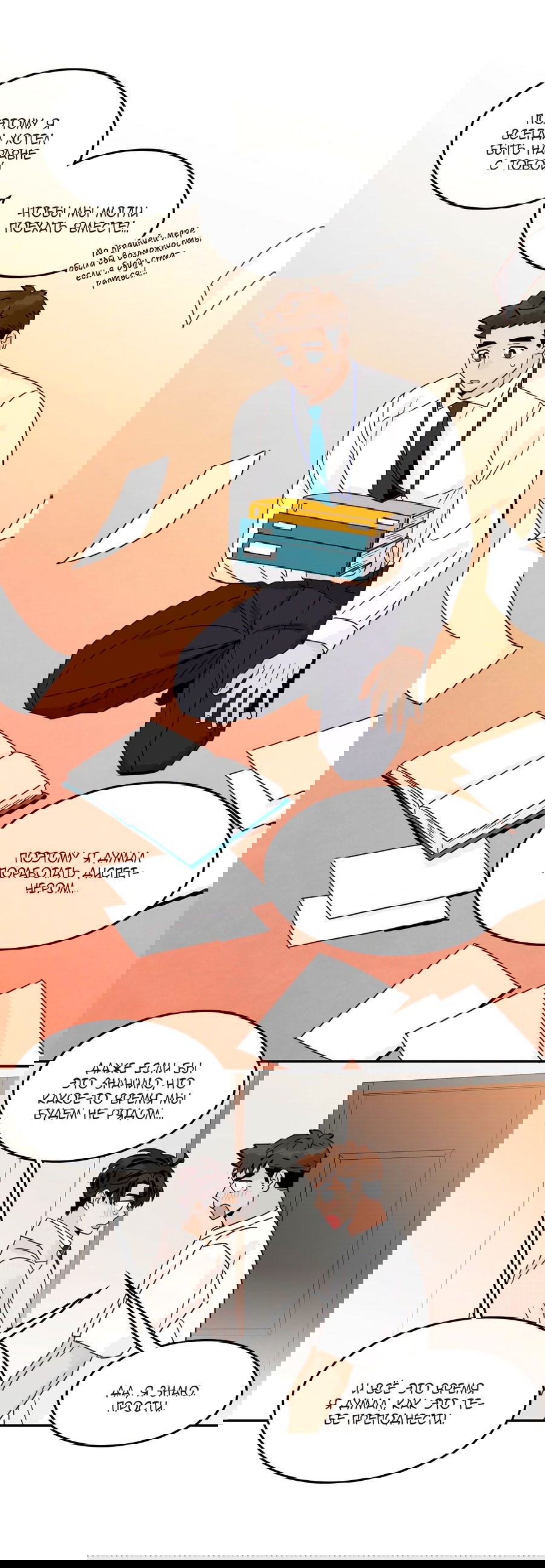 Манга Заместитель хочет заняться этим - Глава 15 Страница 34