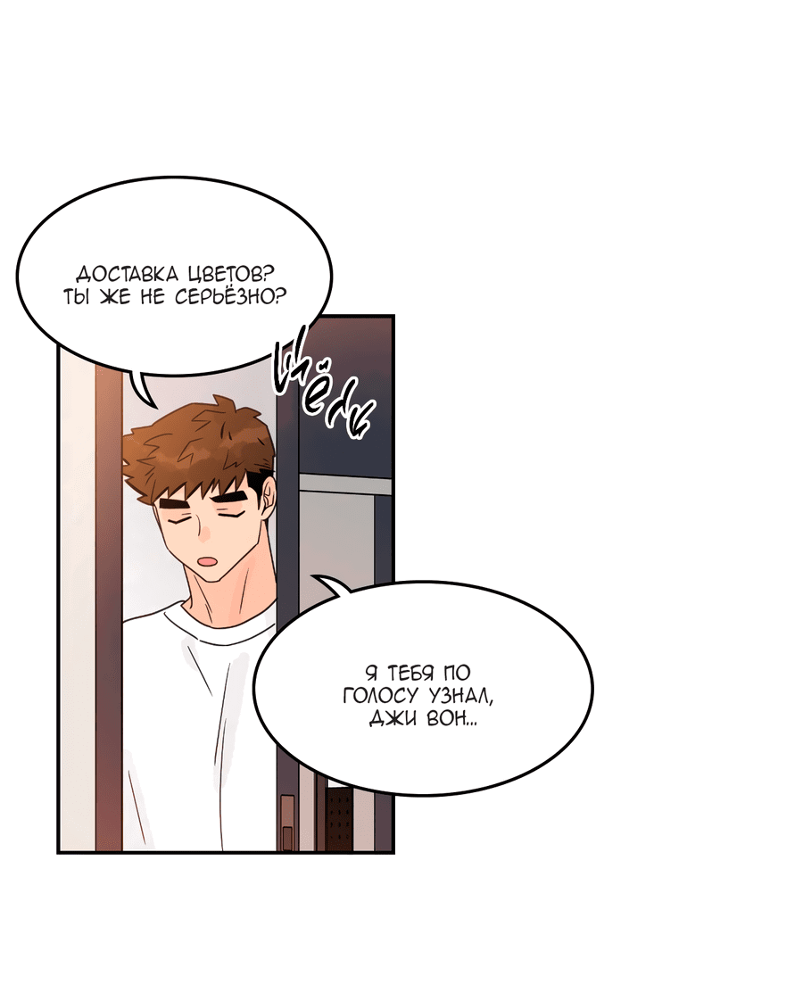 Манга Заместитель хочет заняться этим - Глава 15 Страница 7