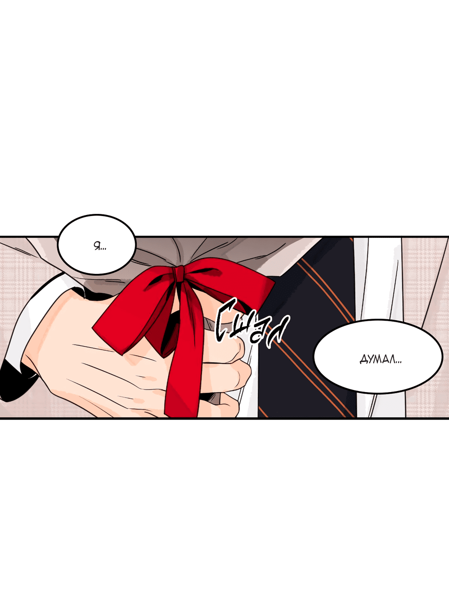 Манга Заместитель хочет заняться этим - Глава 15 Страница 14