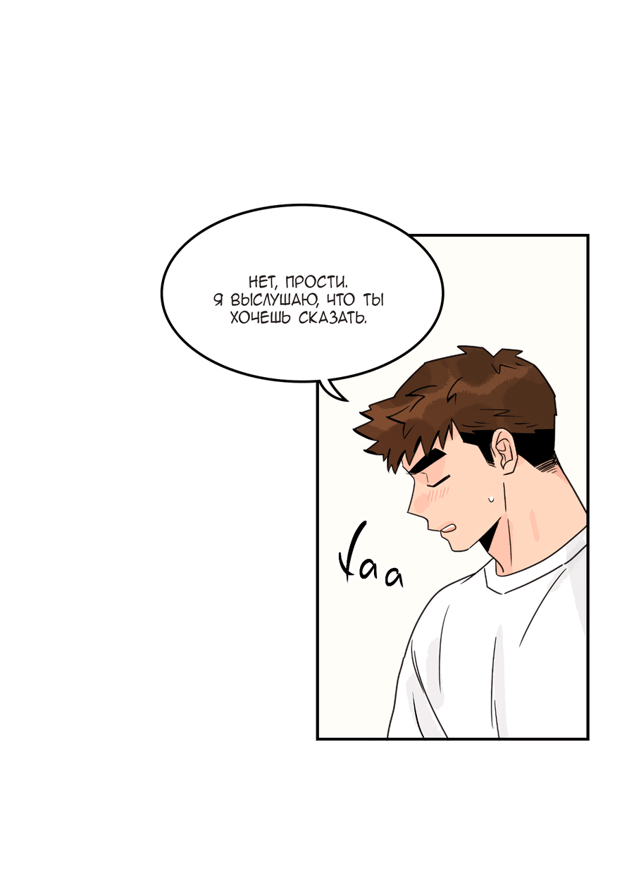 Манга Заместитель хочет заняться этим - Глава 15 Страница 23