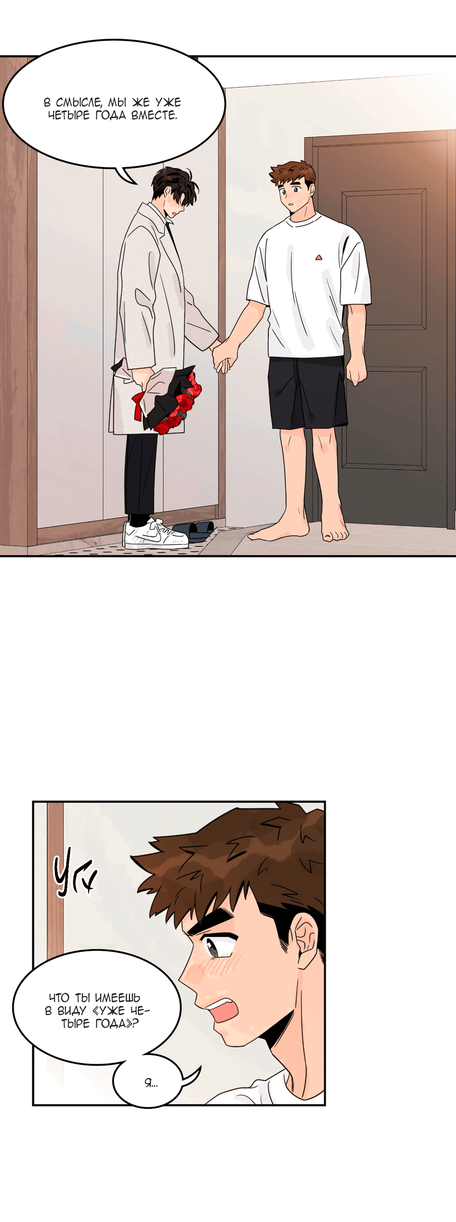 Манга Заместитель хочет заняться этим - Глава 15 Страница 22