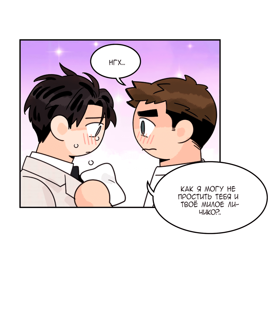 Манга Заместитель хочет заняться этим - Глава 15 Страница 40