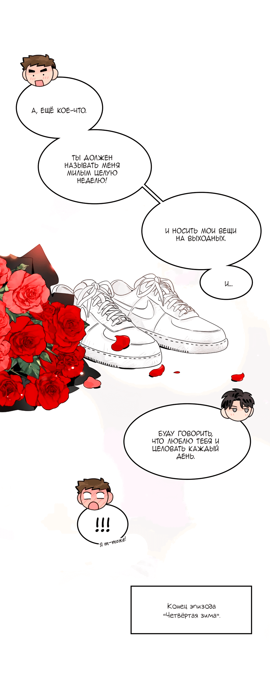 Манга Заместитель хочет заняться этим - Глава 15 Страница 53