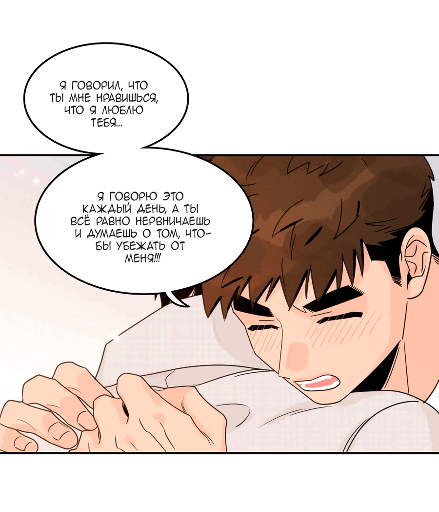 Манга Заместитель хочет заняться этим - Глава 15 Страница 31