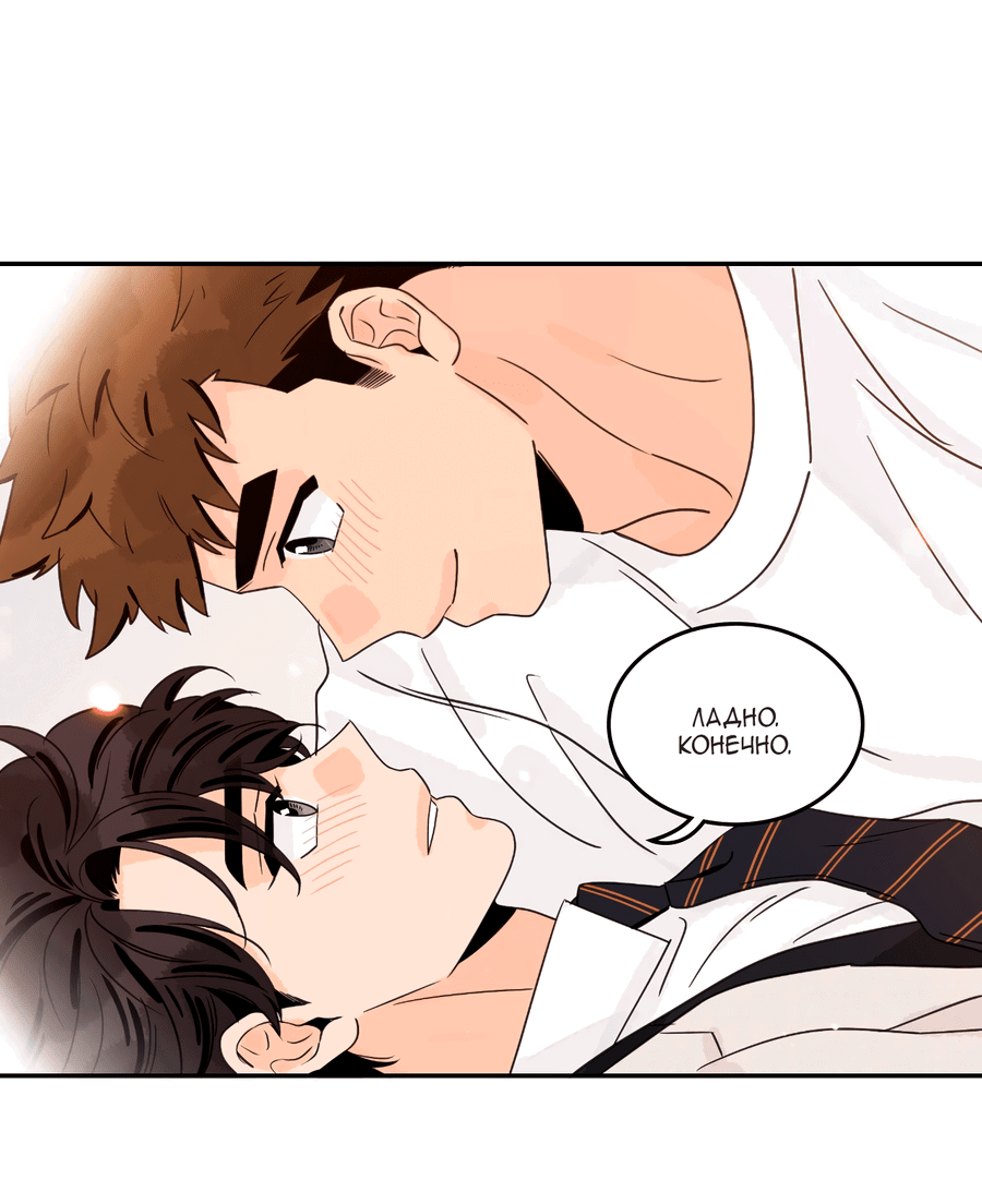 Манга Заместитель хочет заняться этим - Глава 15 Страница 42