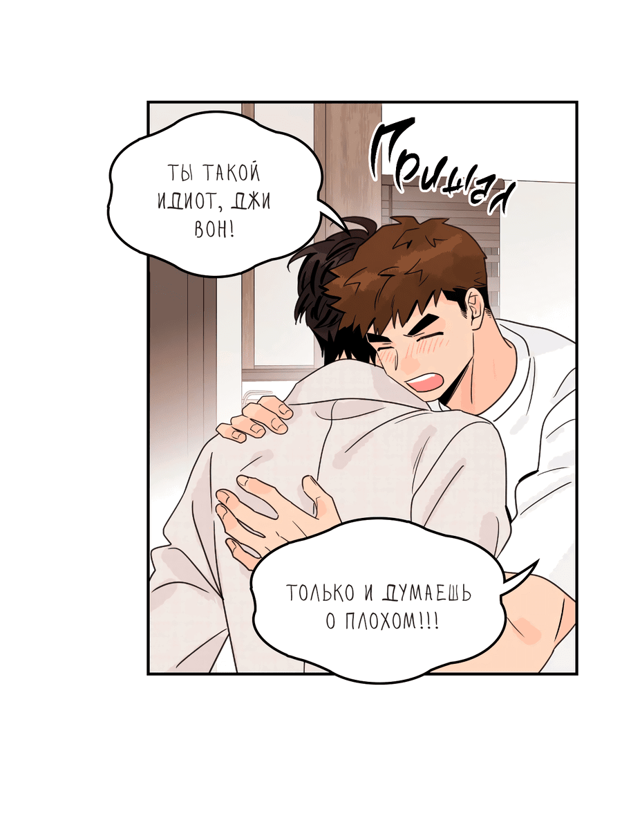 Манга Заместитель хочет заняться этим - Глава 15 Страница 30