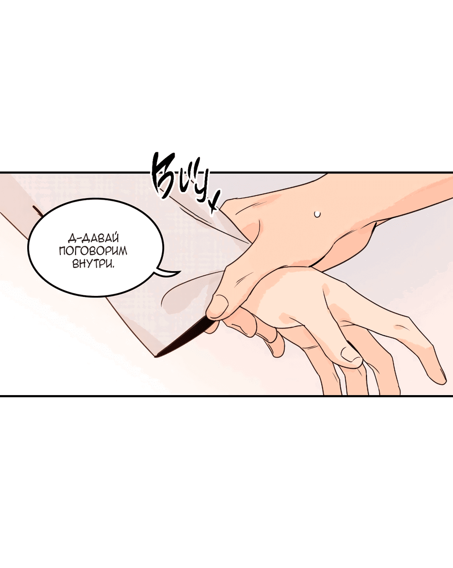 Манга Заместитель хочет заняться этим - Глава 15 Страница 17