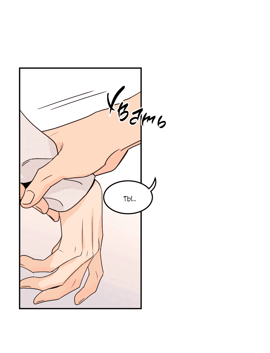 Манга Заместитель хочет заняться этим - Глава 15 Страница 29