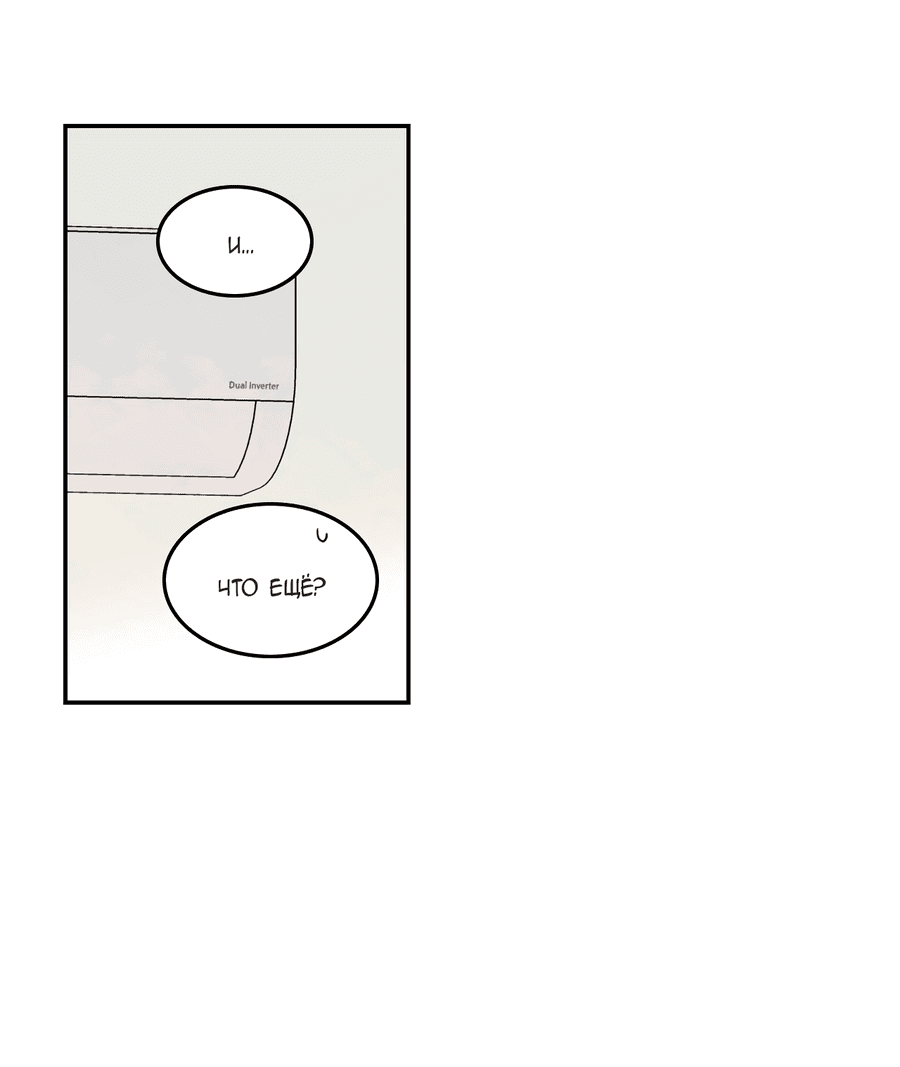 Манга Заместитель хочет заняться этим - Глава 15 Страница 45