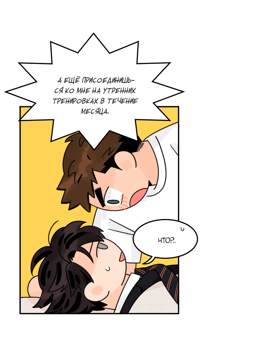 Манга Заместитель хочет заняться этим - Глава 15 Страница 43