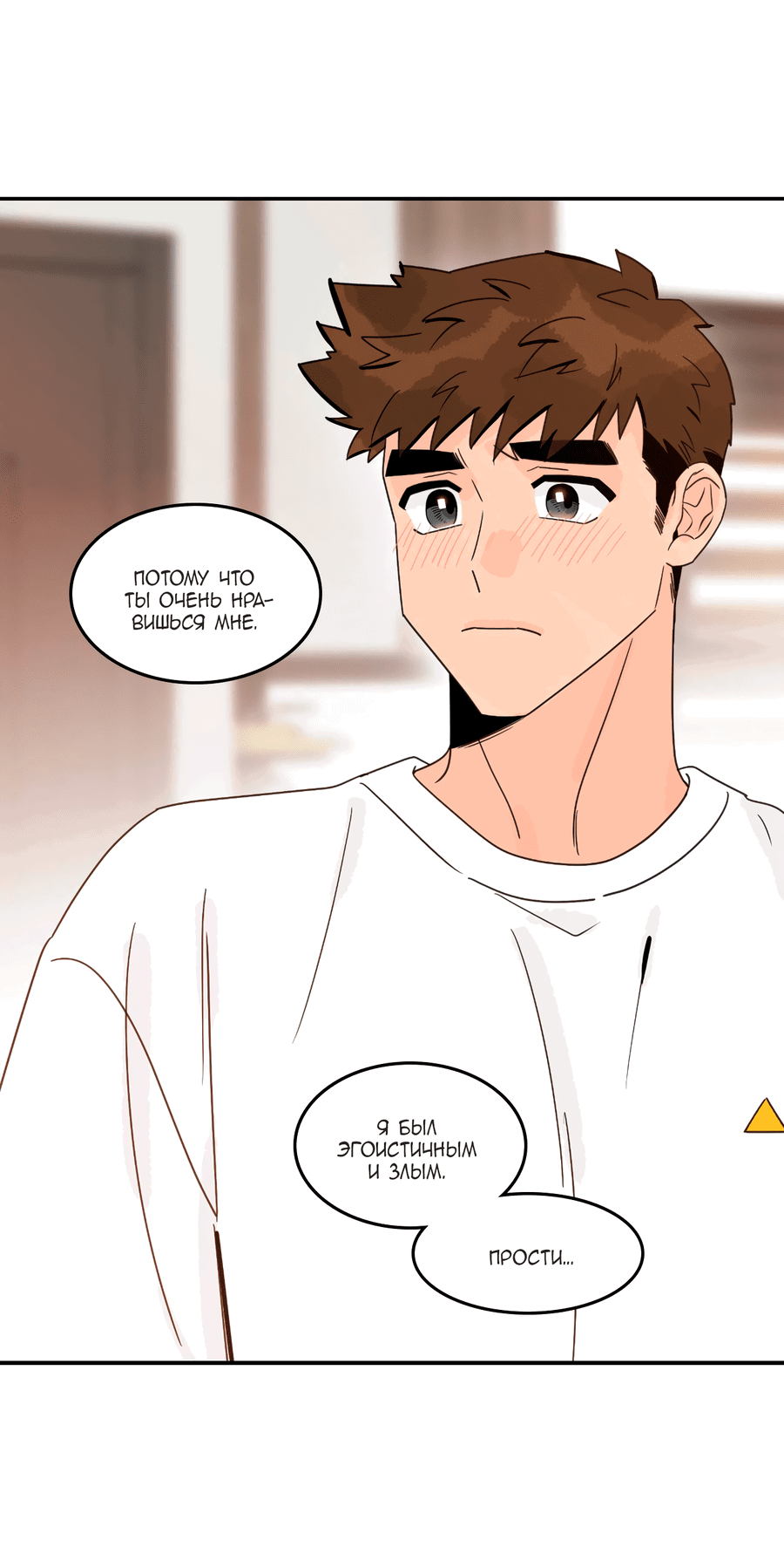 Манга Заместитель хочет заняться этим - Глава 15 Страница 28