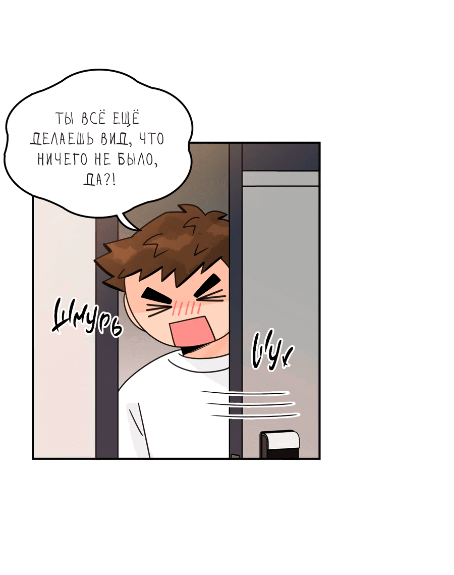 Манга Заместитель хочет заняться этим - Глава 15 Страница 11