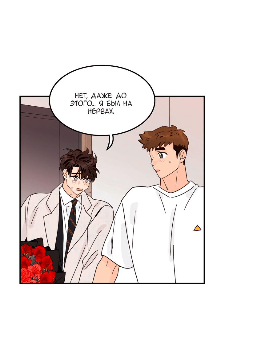 Манга Заместитель хочет заняться этим - Глава 15 Страница 19