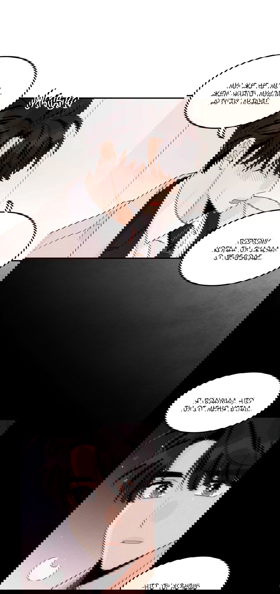 Манга Заместитель хочет заняться этим - Глава 15 Страница 24