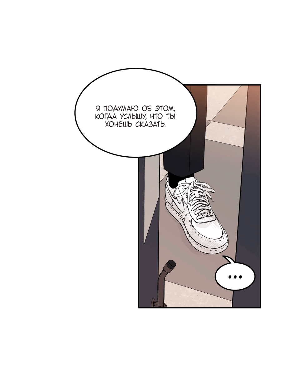 Манга Заместитель хочет заняться этим - Глава 15 Страница 13