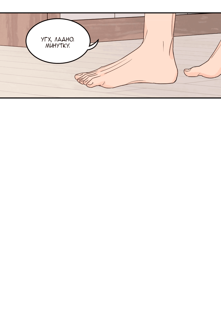 Манга Заместитель хочет заняться этим - Глава 15 Страница 5