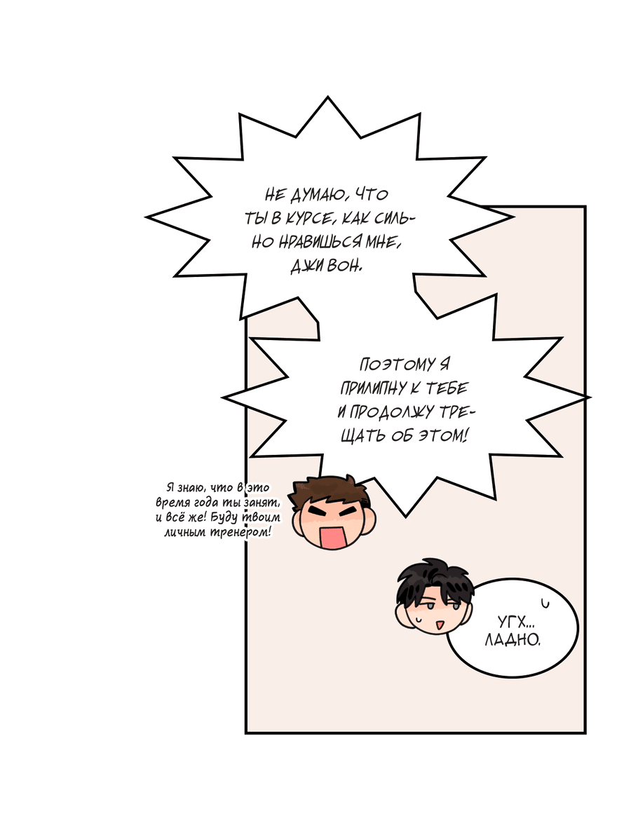 Манга Заместитель хочет заняться этим - Глава 15 Страница 44