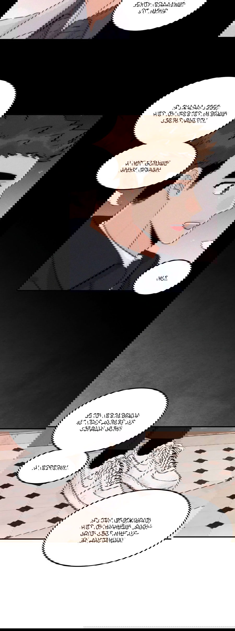 Манга Заместитель хочет заняться этим - Глава 15 Страница 25