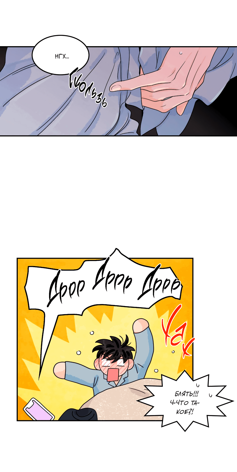 Манга Заместитель хочет заняться этим - Глава 16 Страница 48