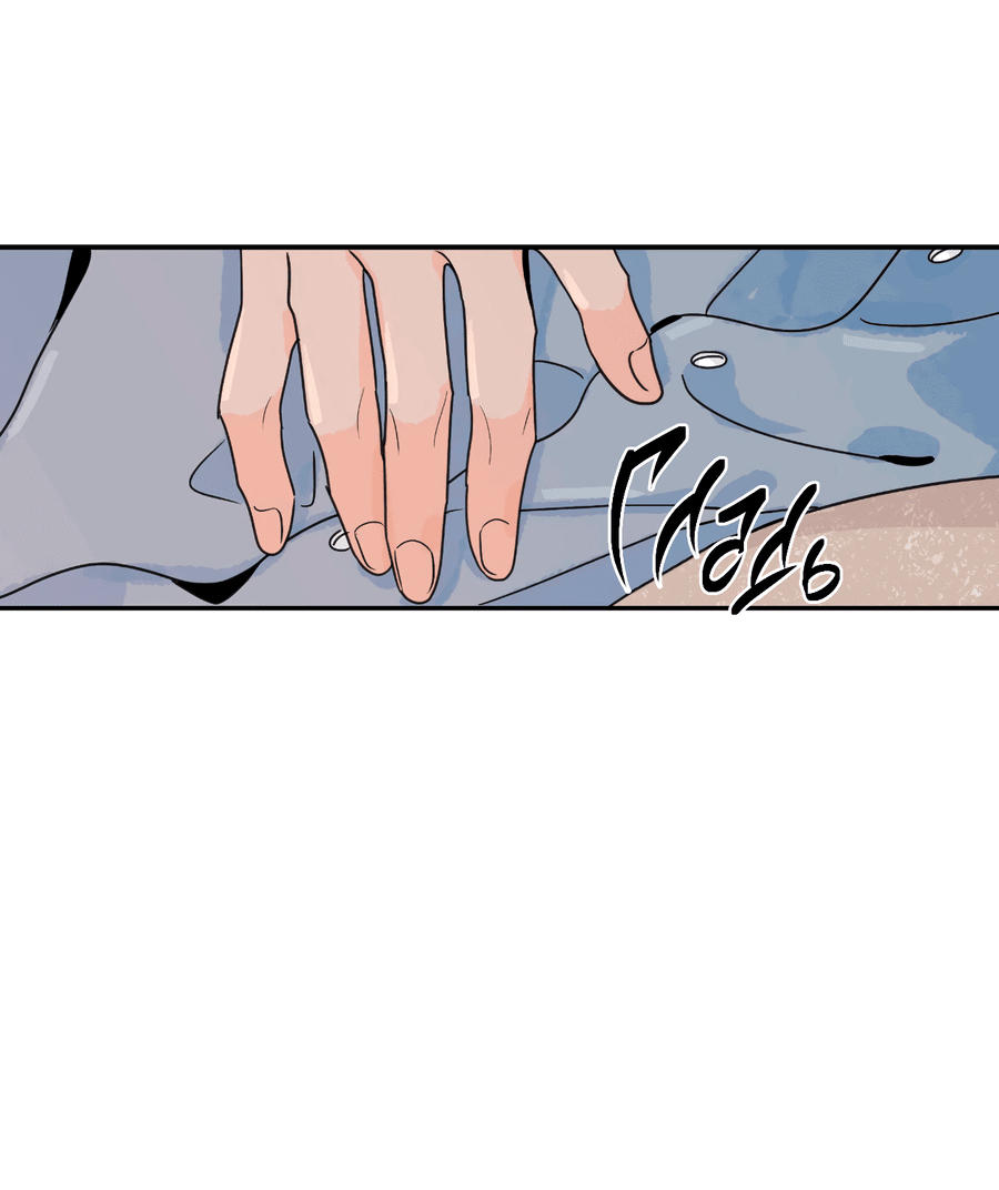 Манга Заместитель хочет заняться этим - Глава 16 Страница 43