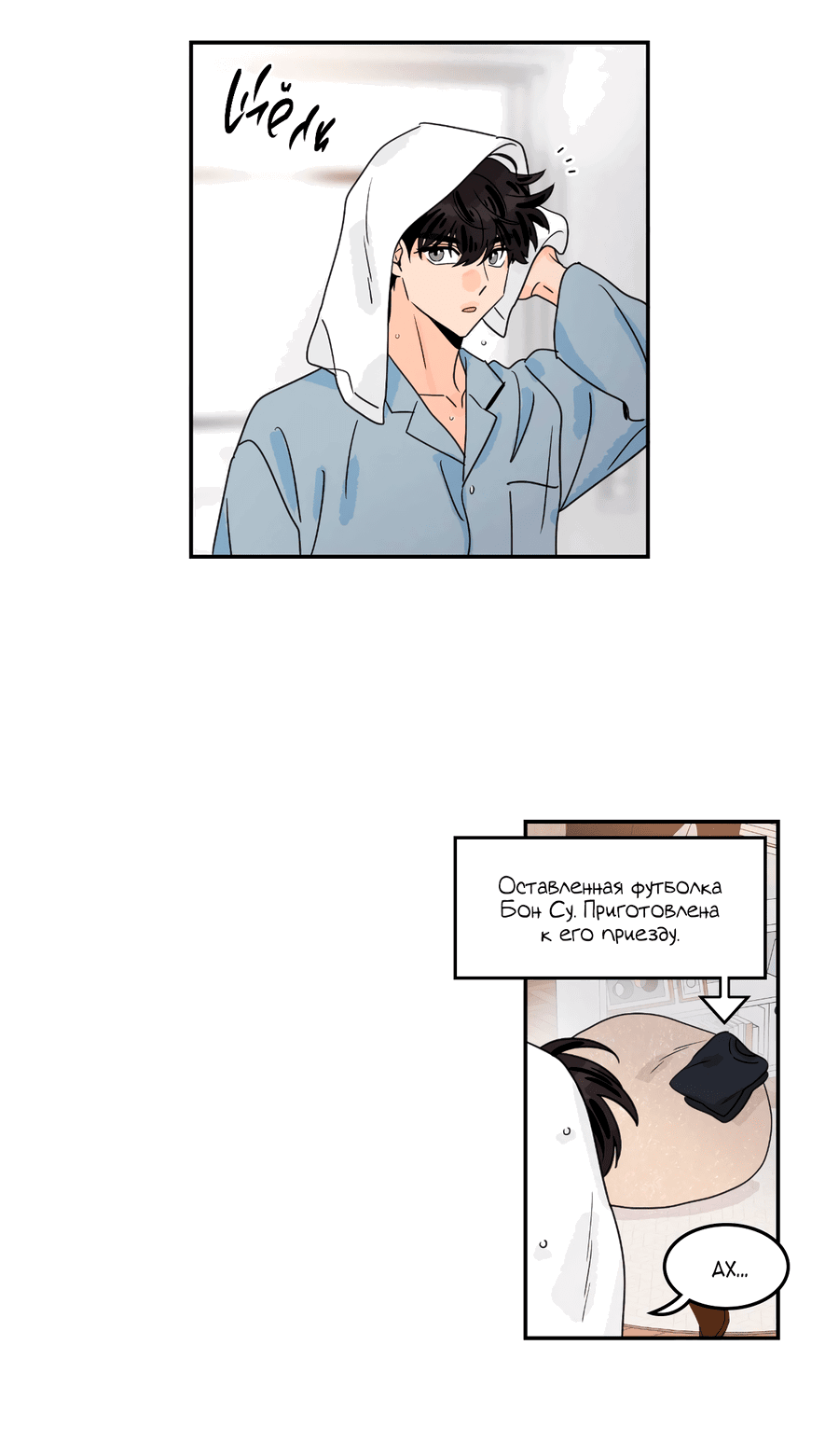 Манга Заместитель хочет заняться этим - Глава 16 Страница 36