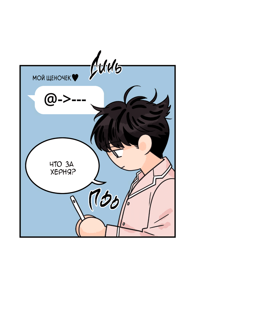 Манга Заместитель хочет заняться этим - Глава 16 Страница 4