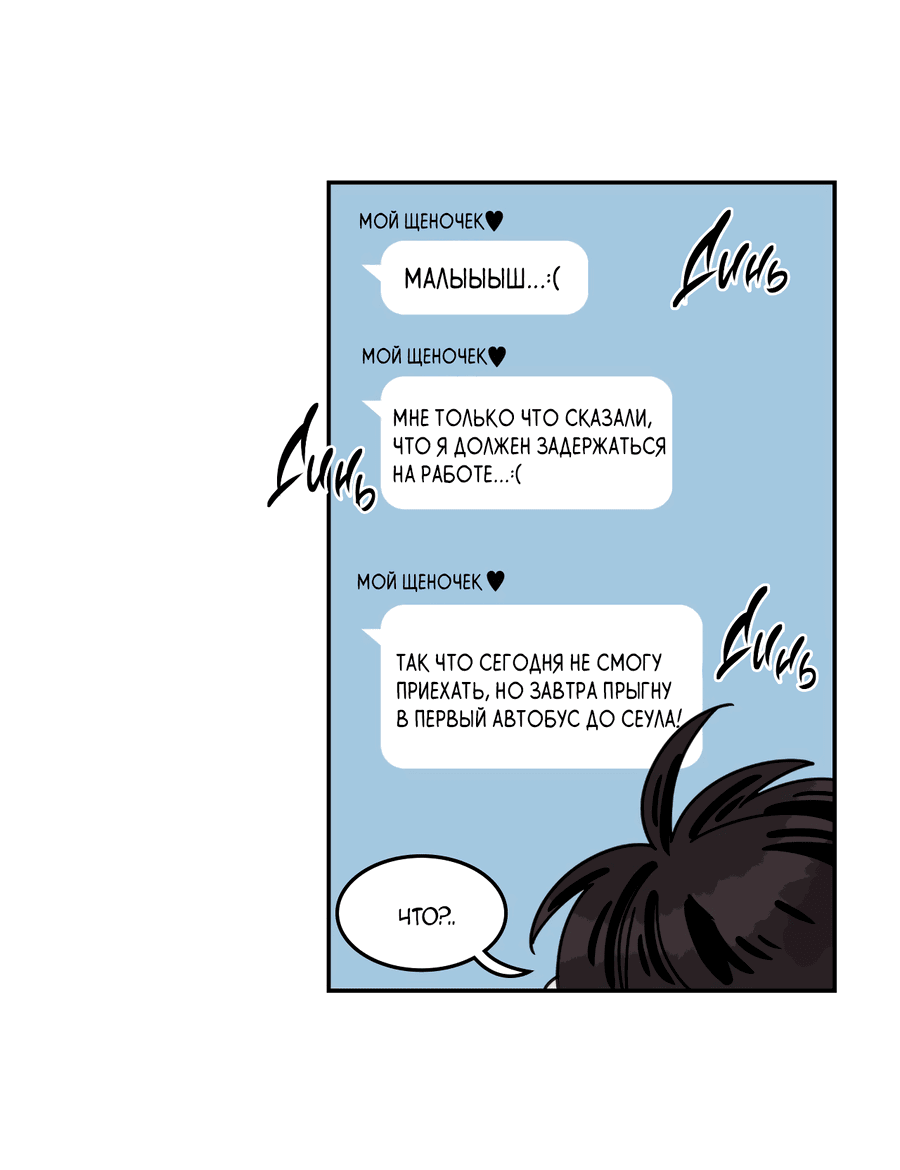 Манга Заместитель хочет заняться этим - Глава 16 Страница 27