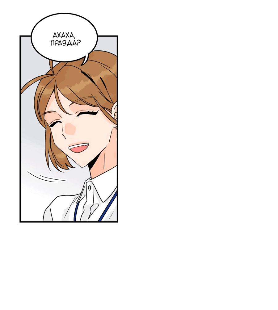 Манга Заместитель хочет заняться этим - Глава 16 Страница 13