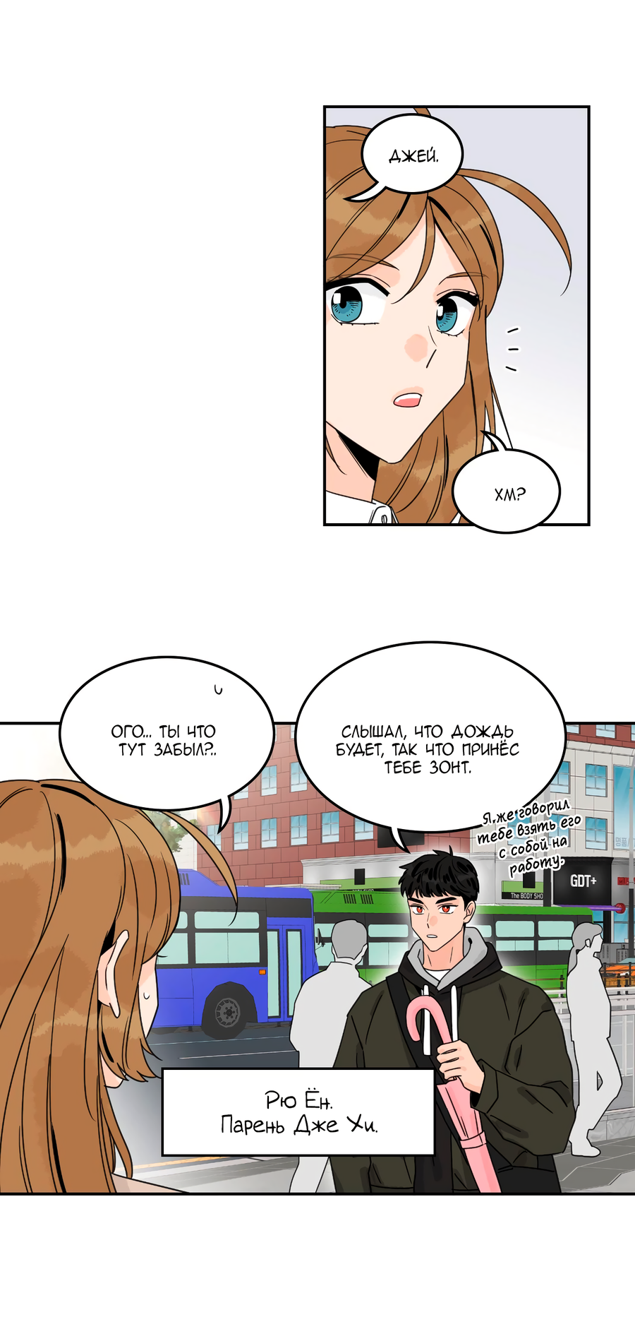 Манга Заместитель хочет заняться этим - Глава 16 Страница 19